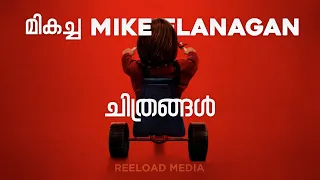 Best of Mike Flanagan Movies | Reeload Media