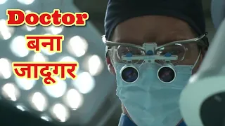 Neurosurgeon become magician..... Doctor strange movie explained in hindi..