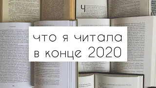 прочитанное декабря I 9 книг