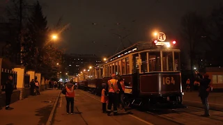 Первая ночная репетиция парада ретро трамваев прошла в Москве 12.04.19.