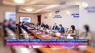 Беларусь поддержит развитие транспортной инфраструктуры в Карабахе