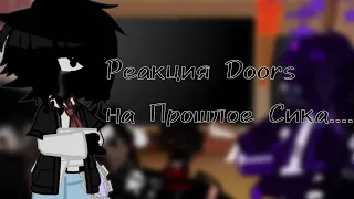 |•|Реакция персонажей из Doors на......|•|-|•|+ немного сюжета|•|