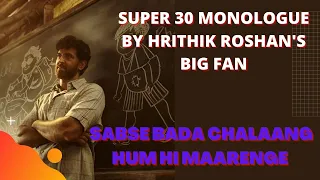 Sabse Bada Chalaang Hum Hi Maarenge | Super 30 | Hrithik Roshan || Suraj Pratap Singh | Monologue ||
