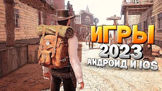 ⚡🎮ТОП 12 ЛУЧШИХ ИГР НА АНДРОИД/iOS 2023 | игры на андроид