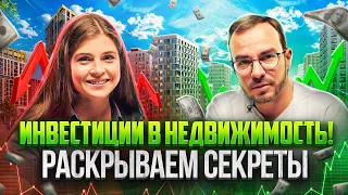 Разбор Инвестиционного Проекта! ЖК JOIS от MR Group! Сколько стоит? Какая доходность?