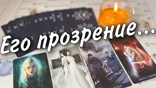 ❗️Вот что он Говорит о тебе... 💥таро расклад  🌼♥️♣️ онлайн гадание