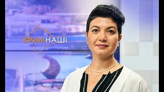 Таміла Ташева про те, як подолати наслідки окупації Криму