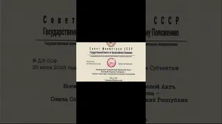 Нелегитимный парад суверенитетов. Против воли Советского Народа.