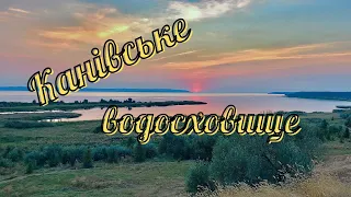 Канівське водосховище. Затоплені села Дніпром.