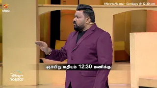 நறுக்குன்னு கேட்டீங்க கோபி நா.. 👌 | Neeya Naana