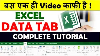 EXCEL DATA TAB | Data Tab in EXCEL | Excel Tutorial for beginners [Hindi]