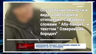 Разбор видео против Саварбека. Магомед Ялхаро