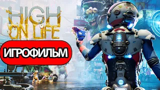 ИГРОФИЛЬМ High On Life (все катсцены, русские субтитры) прохождение без комментариев