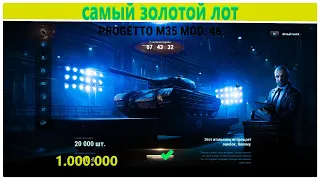 лот№ 13 минимальная ставка Progetto M35 mod. 46