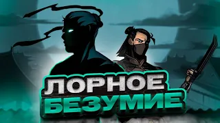 СЮЖЕТ SHADOW FIGHT 2 – ЛЕГЕНДЫ НЕ УМИРАЮТ