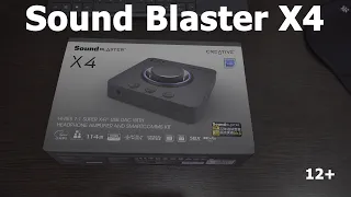 Sound Blaster X4 звук