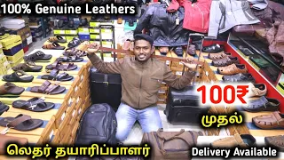 100% Original Leather Shoes, Bags, Belts, Jacket, Wallets Manufacturer || Sai Leathers Coimbatore