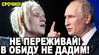 7 Минут Назад! ВАС НЕ СПРАШИВАЛИ! Певец Шаман Схлестнулся с Хейтерами Из Ряда Стран!