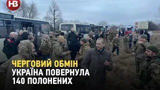 Україна повернула 140 полонених