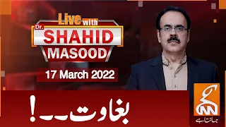 Live with Dr. Shahid Masood | GNN | 17 March 2022