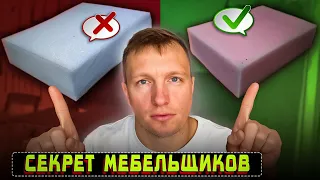 Поролон или пенополиуретан? Что выбрать для мягкой мебели? ППУ #мебельщик