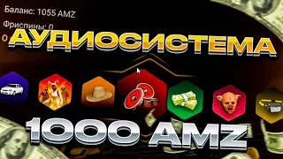 ВЫБИЛ АУДИОСИСТЕМУ?ОТКРЫЛ ЗОЛОТУЮ РУЛЕТКУ на 1000 РУБЛЕЙ на AMAZING ONLINE (GTA CRMP)