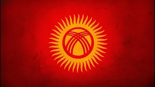 Гимн Киргизии.Anthem of Kyrgyzstan