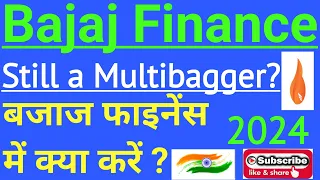 बजाज फाइनेंस में क्या करें|| Bajaj Finance- Still a Multibagger # How to Invest#