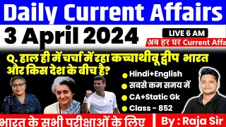 3 April 2024 |Current Affairs Today | Daily Current Affairs In Hindi & English |Current affair 2024