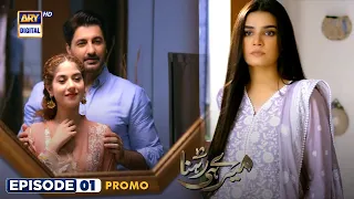 Meray Hi Rehna Episode 1 | tonight at 9:00 PM - only on #arydigital