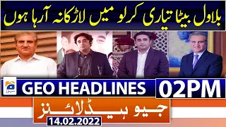 Geo News Headlines 02 PM | Shah mehmood qureshi | PDM | ch shujaat hussain |14th February 2022