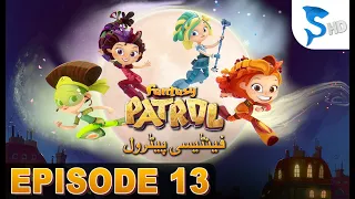 Fantasy Patrol | Urdu Dubbing | Episode 13 | Kidszone Pakistan