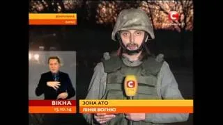 Затишшя на Донбасі: терористи і далі ведуть обстріли - Вікна-новини - 13.10.2014