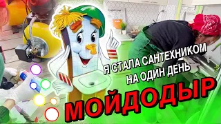 Как Я Стала Сантехником на Один День! 🛠️ Смех, Слёзы и Мойдодыр 😂🚿. #лекадом #ремонтсвоимируками