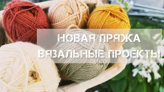 Новая пряжа/летний топ/ жилет