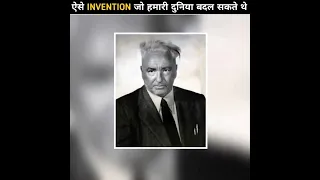 काश ये Invention आज होते 😭 | lost inventions that could have changed the world |Trouble Not|#shorts