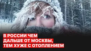 💥Россияне замерзают. В лютые морозы, до - 50 градусов, города России остались без света и отопления