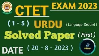 CTET Exam Urdu Answer Key ।। 20-08-2023 ।। Second Language।। 20 August