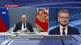 Путін та Лукашенко обговорили інтеграцію Росії з Білоруссю