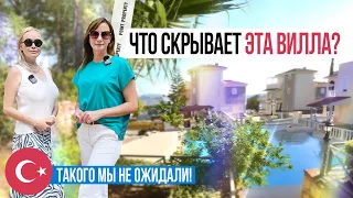 Вилла в Алании с СЮРПРИЗОМ 😱 Повезет же будущим владельцам! Элитная недвижимость в Турции