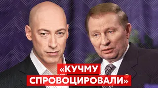 ⚡️Гордон о том, кто заказал убийство Гонгадзе, кто прослушивал Кучму и кто отравил Ющенко