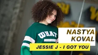 Jessie J - I Got You | Choreography by Nastya Koval | D.Side Dance Studio