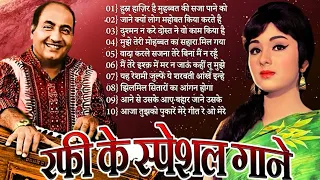 लता मौहम्मद रफ़ी के सुनहरे दर्द भरे गीत jackboxOLDEvergreen Super Hit हिन्दी गीत Songs10 top Songs