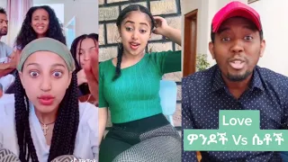 Tik tok   Ethiopian funny videos compilation #3 Tik Tok Habesha 2020 Funny vine Video Compilation(j)