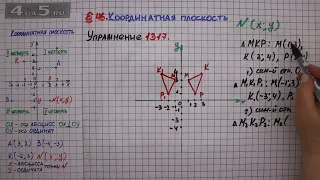 Упражнение № 1317 – ГДЗ Математика 6 класс – Мерзляк А.Г., Полонский В.Б., Якир М.С.