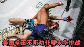 中国吕振鸿的铁拳太凶猛，美国拳王被铁肘狂砸几十次，不忍直视！
