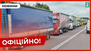 ❗️ ТЕРМІНОВО ❗️ Поляки тимчасово розблокували для вантажівок КПП Угринів-Долгобичув