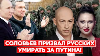 Гордон. Пригожин поздравил покойников, новая карта РФ от Буданова, 600 мобиков в Макеевке стали 200