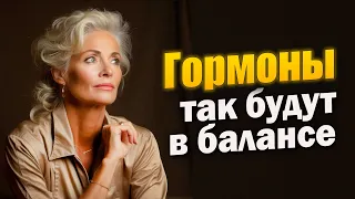 Как Вылечить Гормональный Сбой Без Таблеток