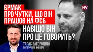 Україна більше не чекатиме, поки Росія нападе – Тарас Загородній